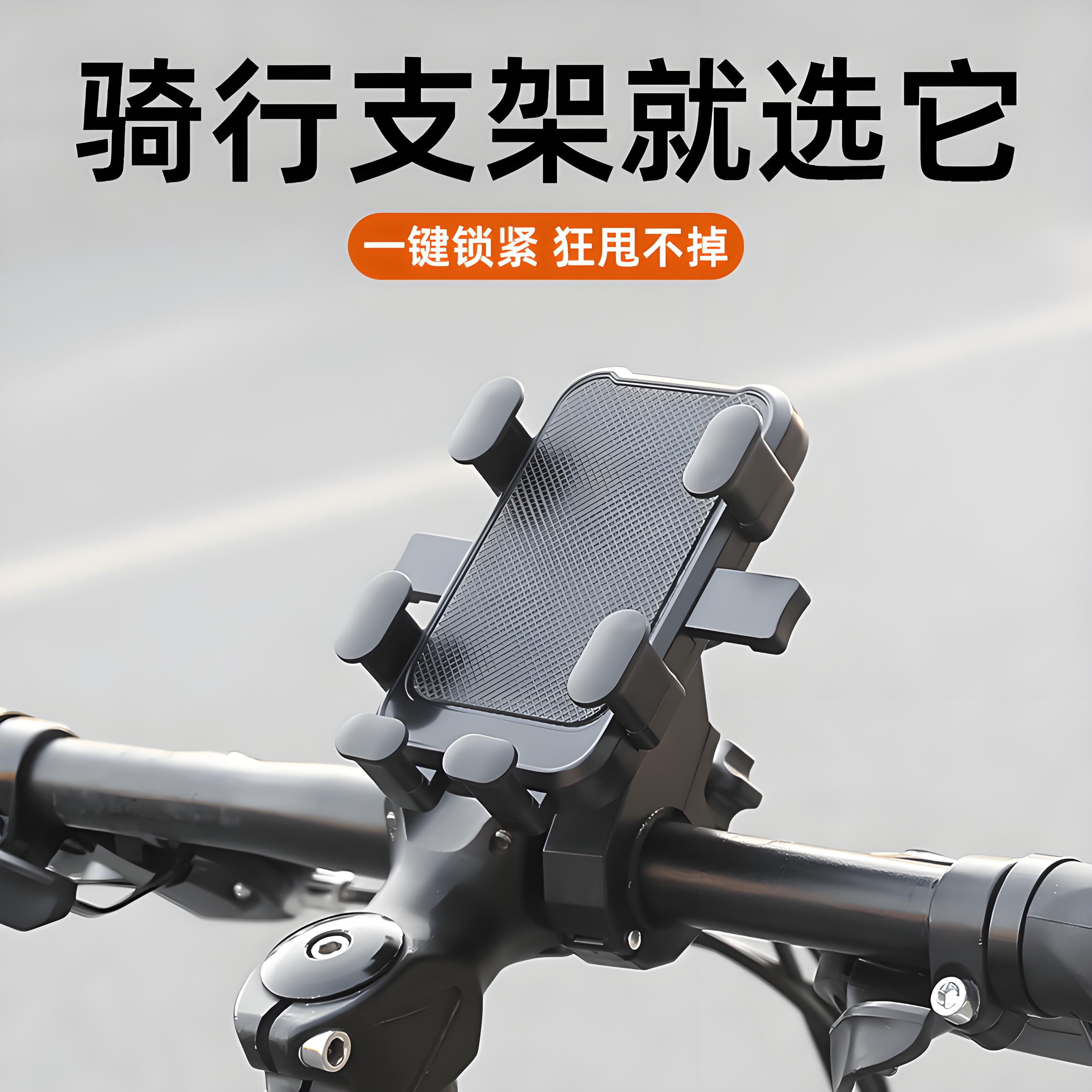 2025新款电动车电瓶车手机支架摄影防震公路车装备电动车导航架