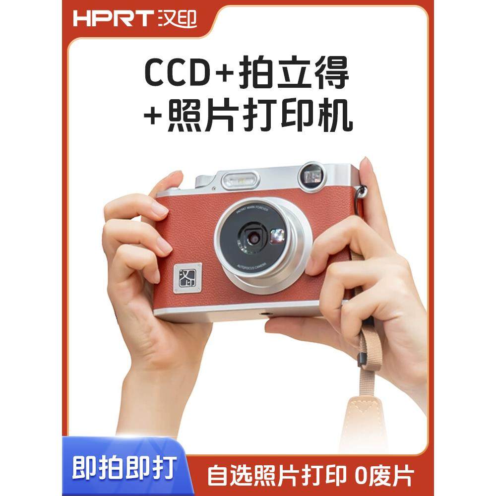 宝丽来汉音Z3生日礼物的朋友儿童相机相机手机家用便携式照片打印