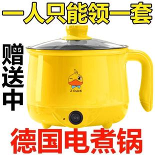 多功能锅不粘内胆电煮锅家用一体式 旅行便携式 炒菜多功能小电煮锅