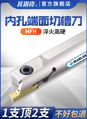数控切槽刀杆抗震圆弧内孔切断刀端面MFH 216R 320R 425R 25/140