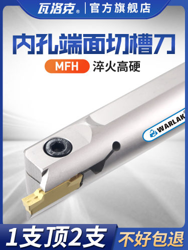 数控切槽刀杆抗震圆弧内孔切断刀端面MFH 216R 320R 425R 25/140