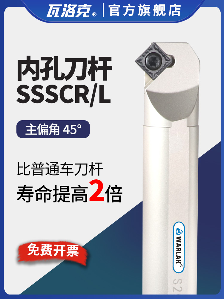 数控车刀座45度螺杆内孔刀S12M/16Q/20R-Ssscr09车刀座