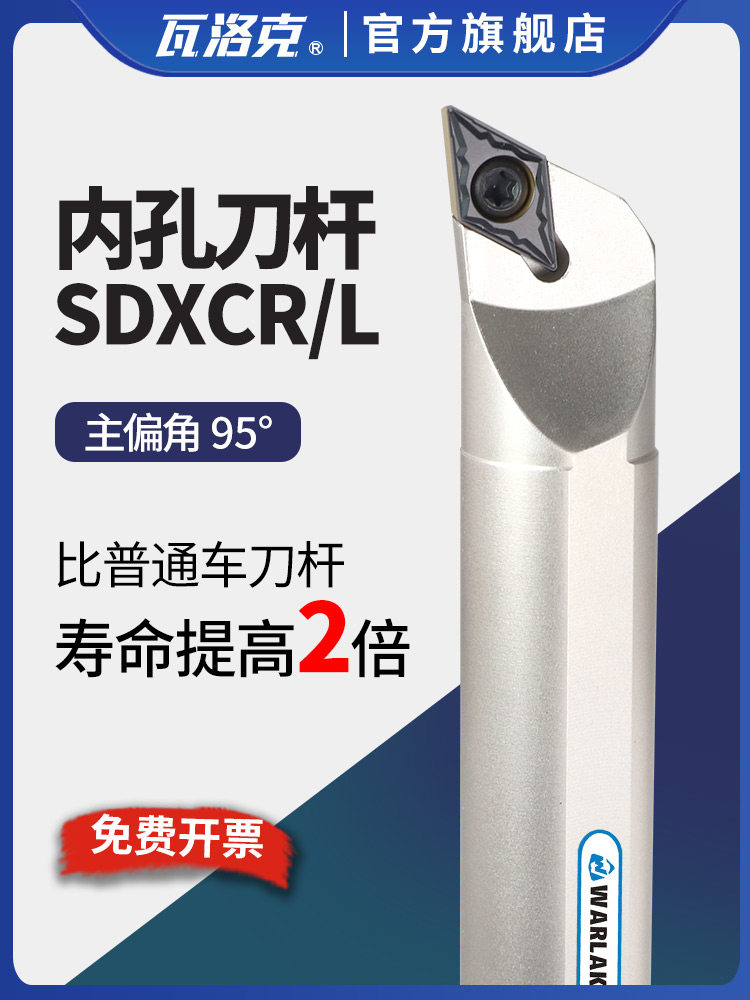 高速钢数控刀杆内孔镗孔刀杆95度S12M14N16Q-SDXCR07/内孔车刀杆图片
