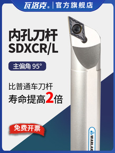 高速钢数控刀杆内孔镗孔刀杆95度S12M14N16Q-SDXCR07/内孔车刀杆