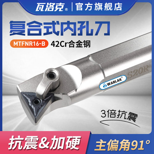 数控内孔车刀刀杆91度25S32T40T-MTFNR16R三角机架镗孔刀车床刀具