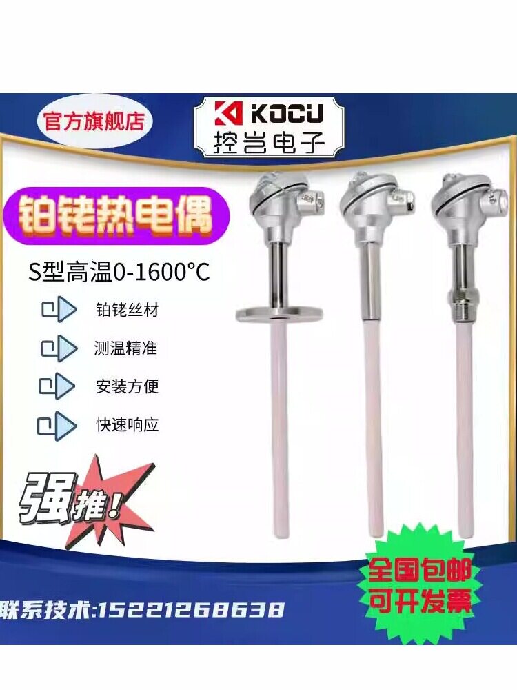 高温热电偶pt100温度传感器K型铠装铂热电阻探头一体化温度变送器