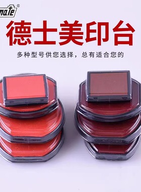 正品德士美RP回墨印章公章P-0040 P-3040专用替换印台办公翻斗印墨盒红色印油P-0042