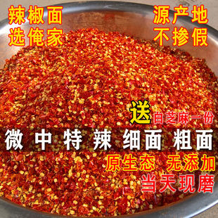 辣椒面辣椒粉香辣特辣超辣干辣椒魔鬼椒香辣巨辣100g辣椒
