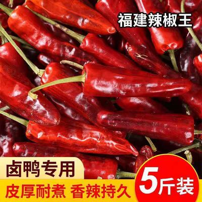 25年新货正宗福建辣椒王