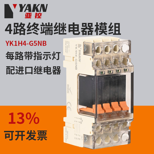 YAKN亚控终端继电器模组APAN3124