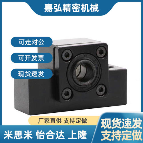 丝杠支座组件C-BSW/BSWE BUN 10 12 15 20 25固定侧方型BUNE