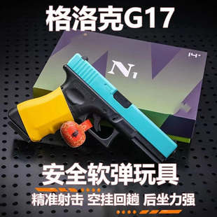 忽必烈p1格洛克系列G17软弹玩具枪g19模型蒙古人KUBLAI库拜莱N1