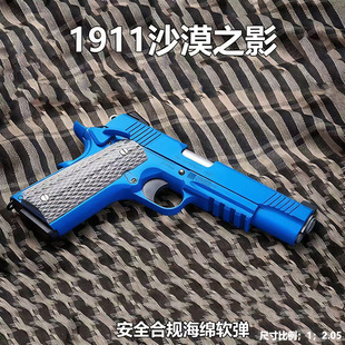 忽必烈1911路西法半自动连发发射器玩具模型玩具枪蒙古人库拜莱N4