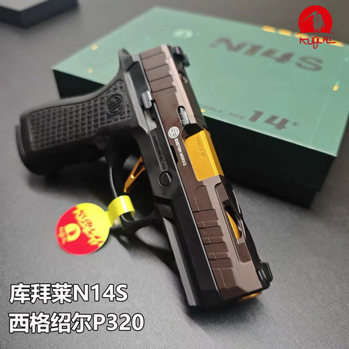 KUBLAI库拜莱P12玩具模型p320西格绍尔官方正品软弹发射器