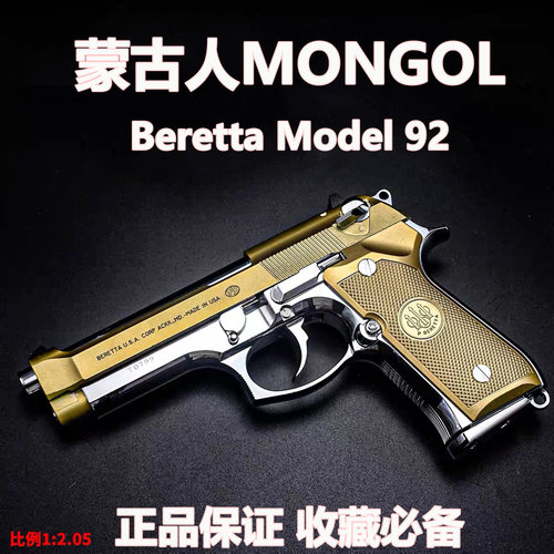 忽必烈m92f伯莱塔m92f全自动连发软弹发射器玩具枪蒙古人路西法