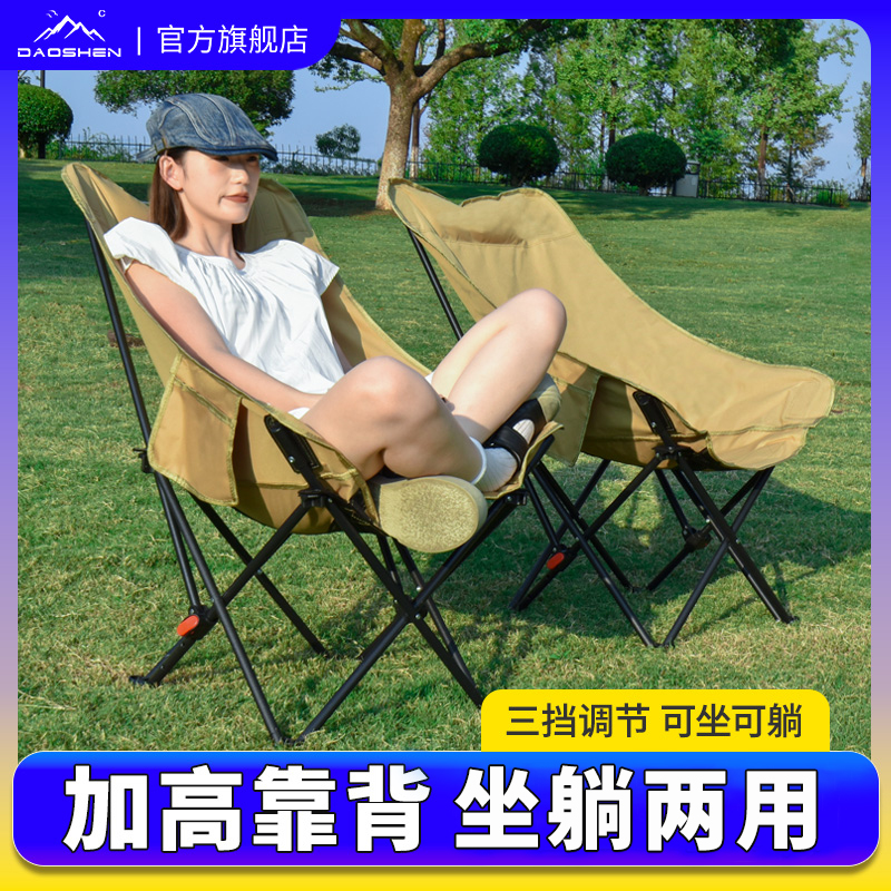 户外折叠椅加高月亮椅可调节露营椅子便携式躺椅沙滩钓鱼野餐椅凳
