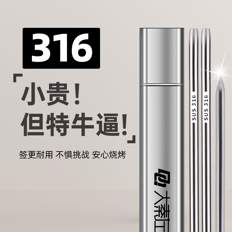 食品级316不锈钢烧烤签40cm加厚品质羊肉串烤肉钢签铁钎圆签字针