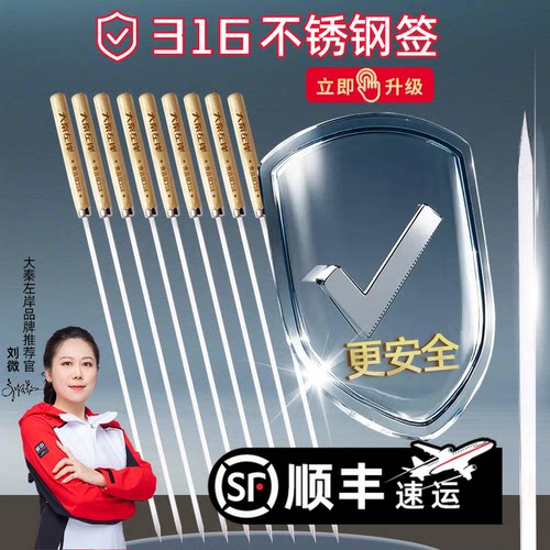 新品316不锈钢烧烤签子木柄签