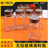 玻璃调料瓶小号汤馆自助餐用撒料瓶孜然辣椒芝麻盐罐调料盒家用佐