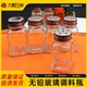 玻璃调料瓶小号汤馆自助餐用撒料瓶孜然辣椒芝麻盐罐调料盒家用佐