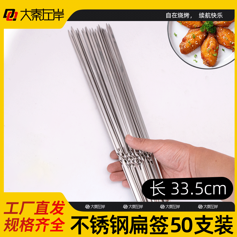 大秦左岸烧烤签子304食品级不锈钢羊肉串烤针组合套装201扁签宽圆,户外/登山/野营/旅行用品,烧烤针,淘宝优惠券,粉丝福利购,淘宝优惠卷