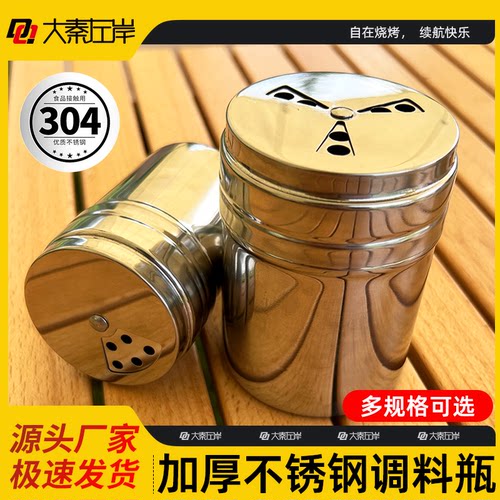 大秦左岸304不锈钢调料瓶食品级
