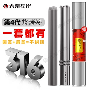 大秦左岸烧烤签子316组合不锈钢羊肉串烤肉烤串钢签铁钎子扁签字