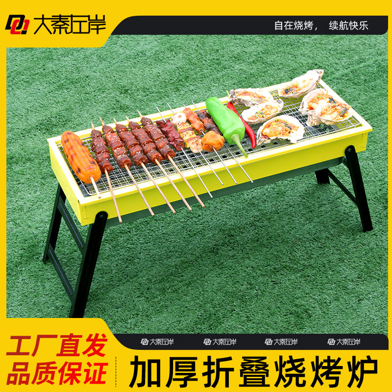 大秦左岸户外木碳烧烤炉