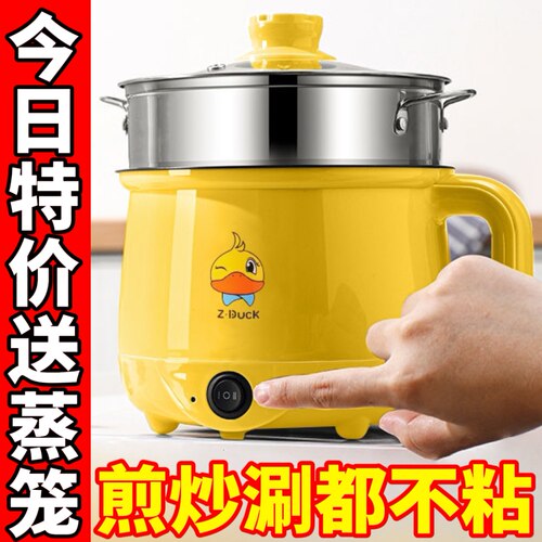 小黄鸭电饭煲特价清仓甩