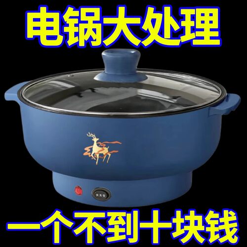 工地家用大容量电火锅一体炒菜电炒锅多功能料理锅煎炒不粘电煮锅