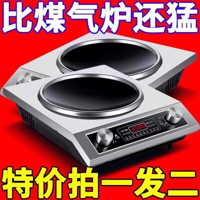 【尾货清仓】德国全自动智能电磁炉5000W多功能大功率家用电磁炉