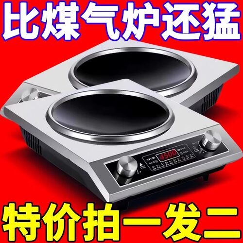 【尾货清仓】德国全自动智能电磁炉5000W多功能大功率家用电磁炉