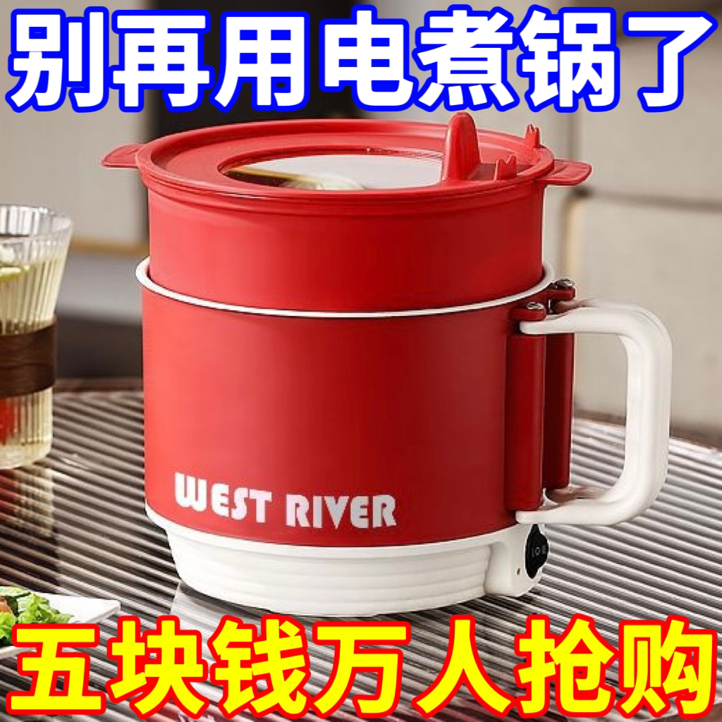 户外露营开学小电煮锅旅行便携式多功能锅蒸煮炖电炒锅一体多功能