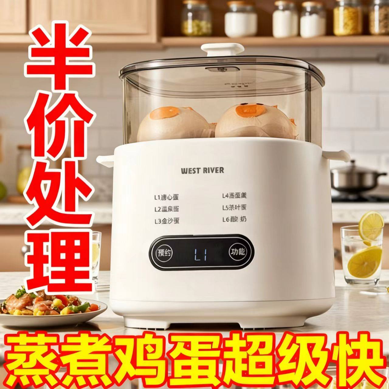 英国智能蒸蛋煮蛋器包子机宝宝溏心蛋温泉蛋多功能家用迷你煮蛋器