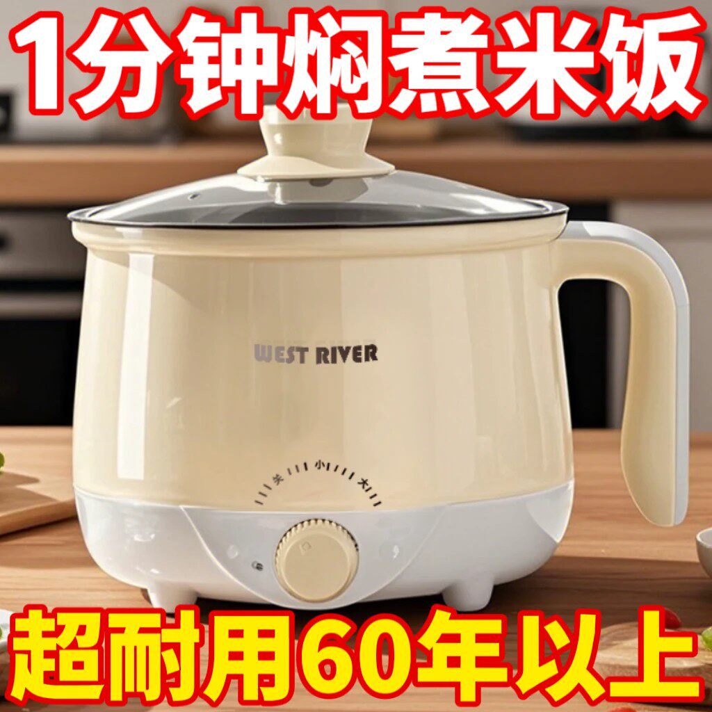 智能全自动电蒸锅不粘电饭煲电煮锅宿舍大容量电热锅电火锅保温杯