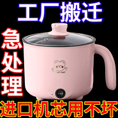 特价德国小电饭煲1人2小型迷你电饭锅学生宿舍小电煮锅不粘电火锅