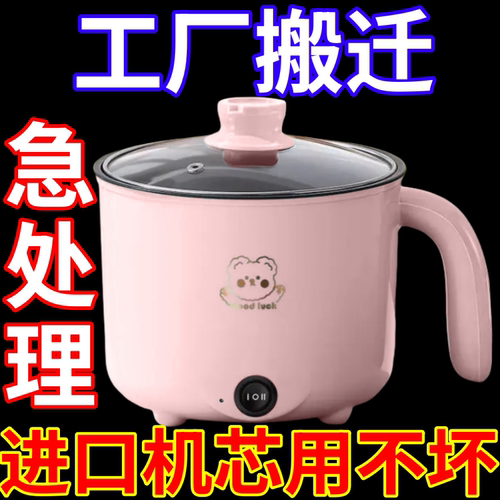 特价德国小电饭煲1人2小型迷你电饭锅学生宿舍小电煮锅不粘电火锅