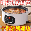 电火锅一体炒菜电炒锅多功能料理锅蒸煎炒不粘电煮锅 出口德国原款