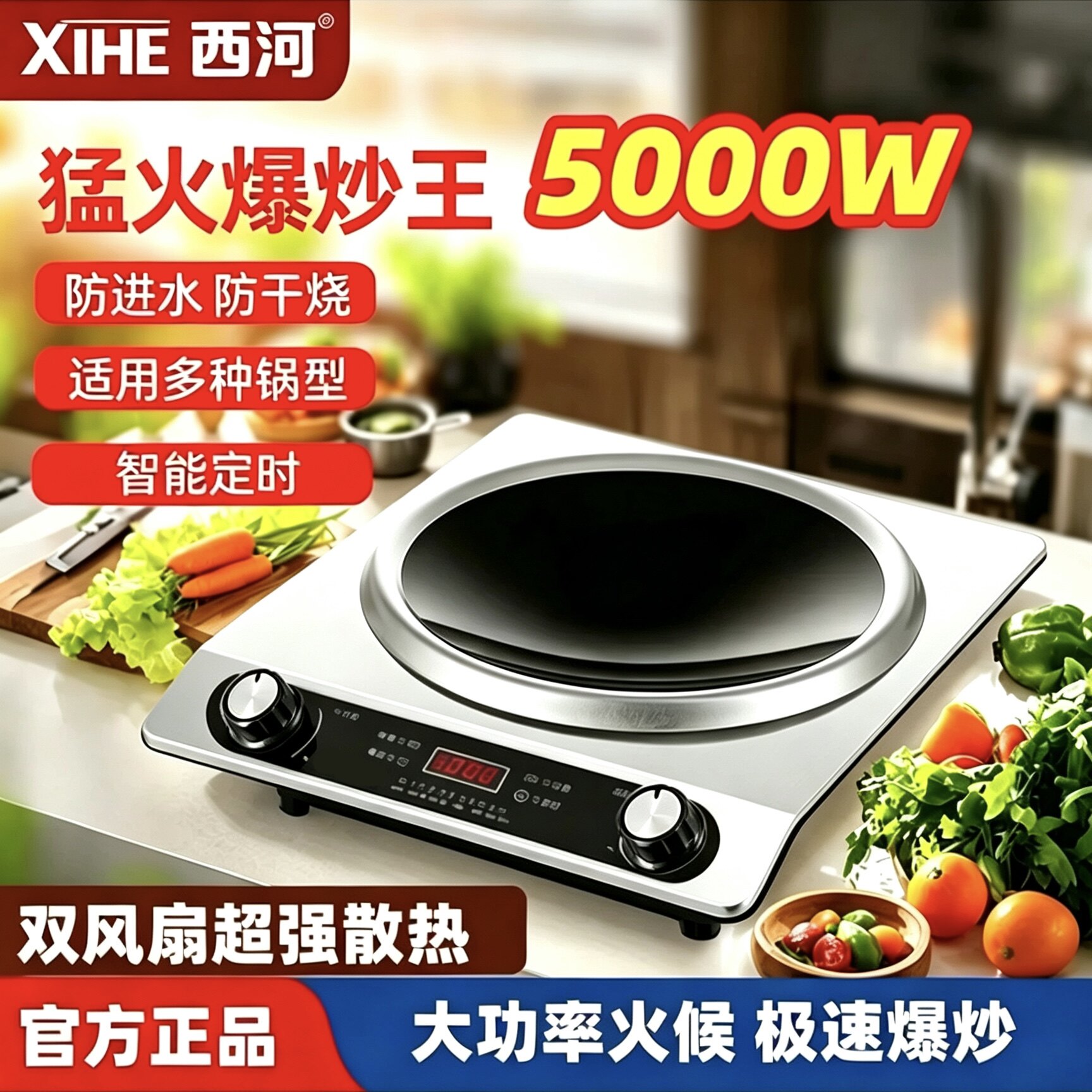 【清仓】德国5000W凹面电磁炉家用大功率省电王爆炒不挑锅电陶炉
