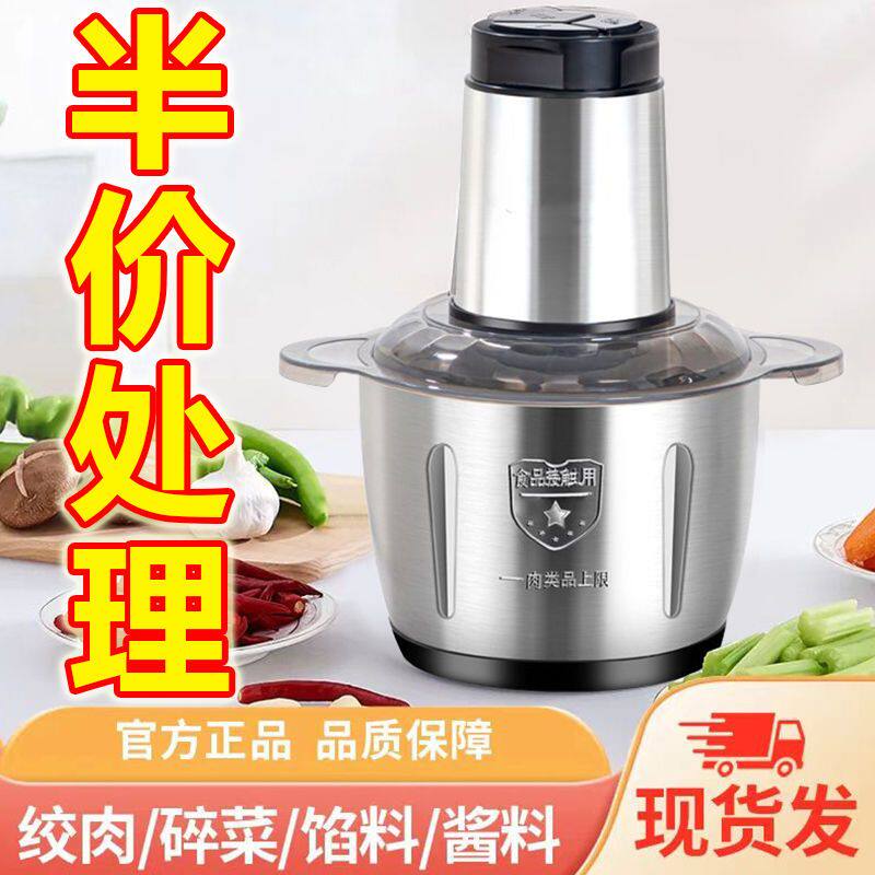 德国全自动电动绞肉机不锈钢搅菜搅馅粉碎机辣椒绞蒜机和面榨汁机