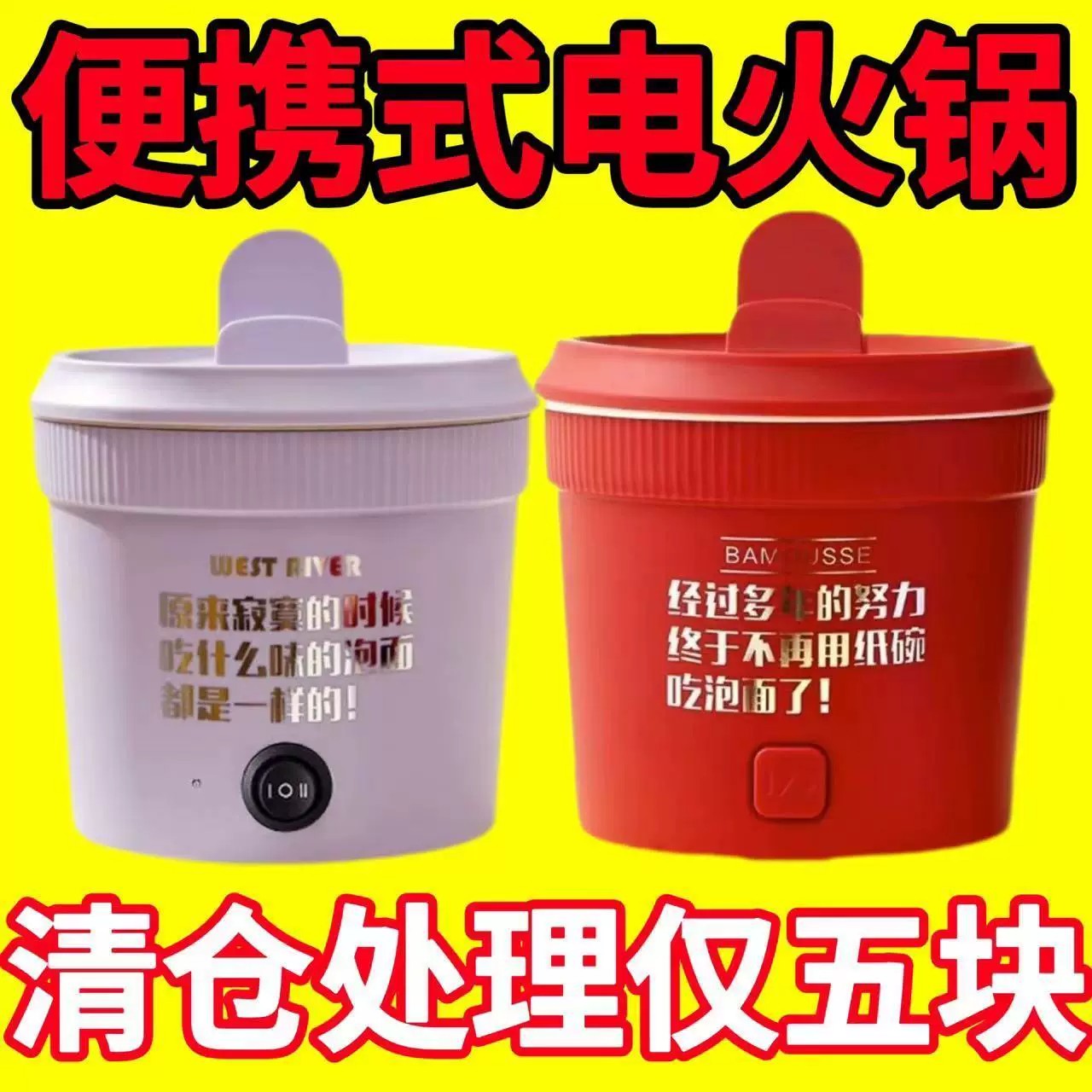 多功能泡面锅煎炒煮涮电煮锅懒人宿舍电热锅网红同款厨房小电饭锅