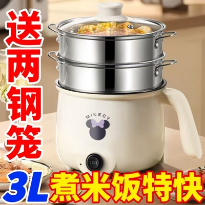 特价德国小电饭煲1人2小型迷你电饭锅学生宿舍小电煮锅不粘电火锅