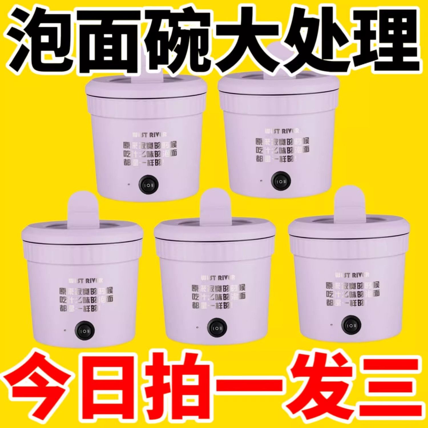 巴慕斯电火锅自动加热泡面碗宿舍蒸煮炒杯式电煮锅小电煮锅不粘锅