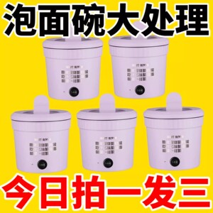 巴慕斯电火锅自动加热泡面碗宿舍蒸煮炒杯式电煮锅小电煮锅不粘锅