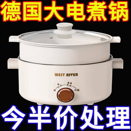 特价德国全自动电火锅5人6大容量电饭锅学生宿舍煎炒涮不粘电煮锅