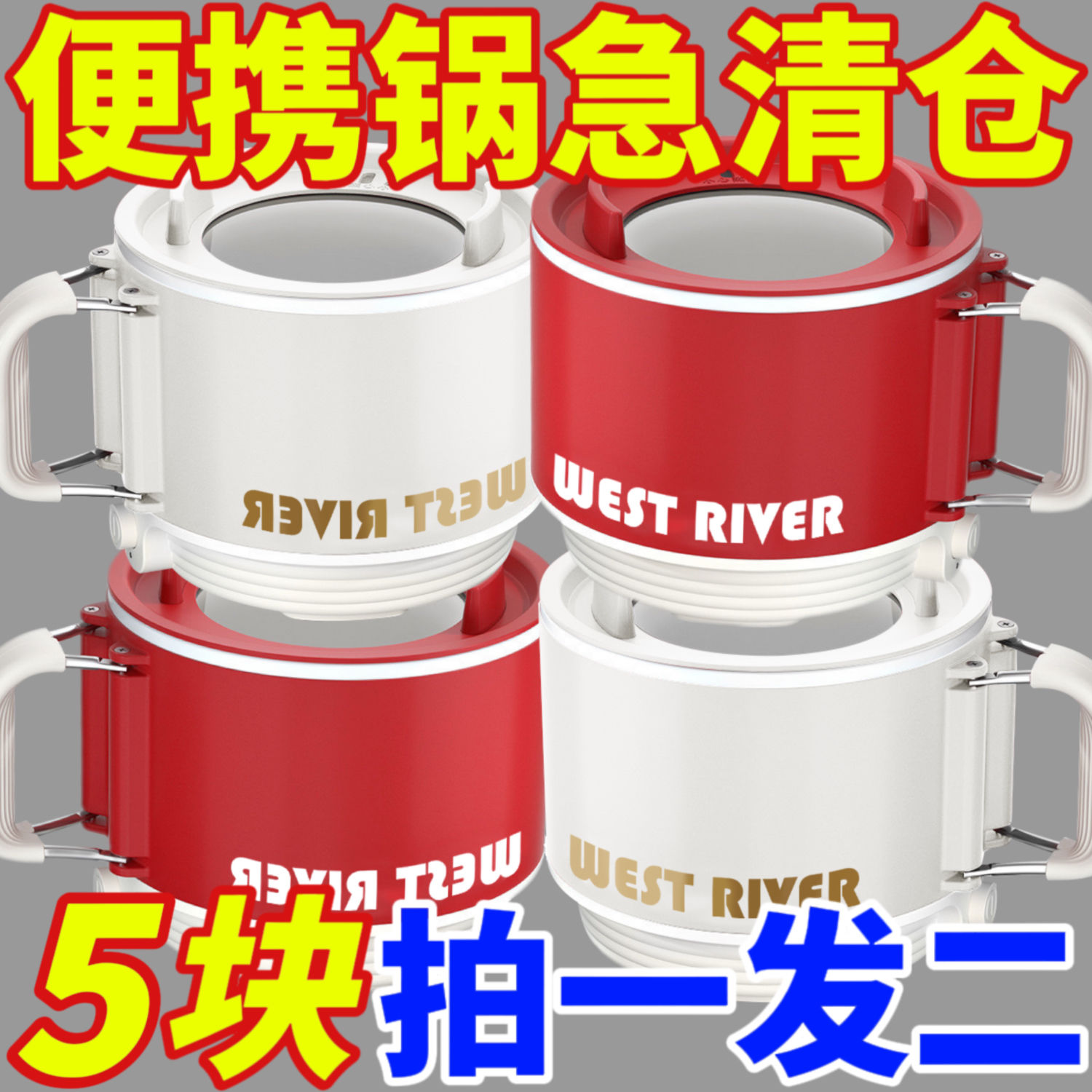 特价德国小电饭煲1人2小型迷你电饭锅学生宿舍小电煮锅不粘电火锅
