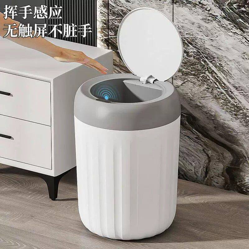 智能感应垃圾桶全自动家用客厅厨房卫生间带盖子防臭大容量垃圾篓