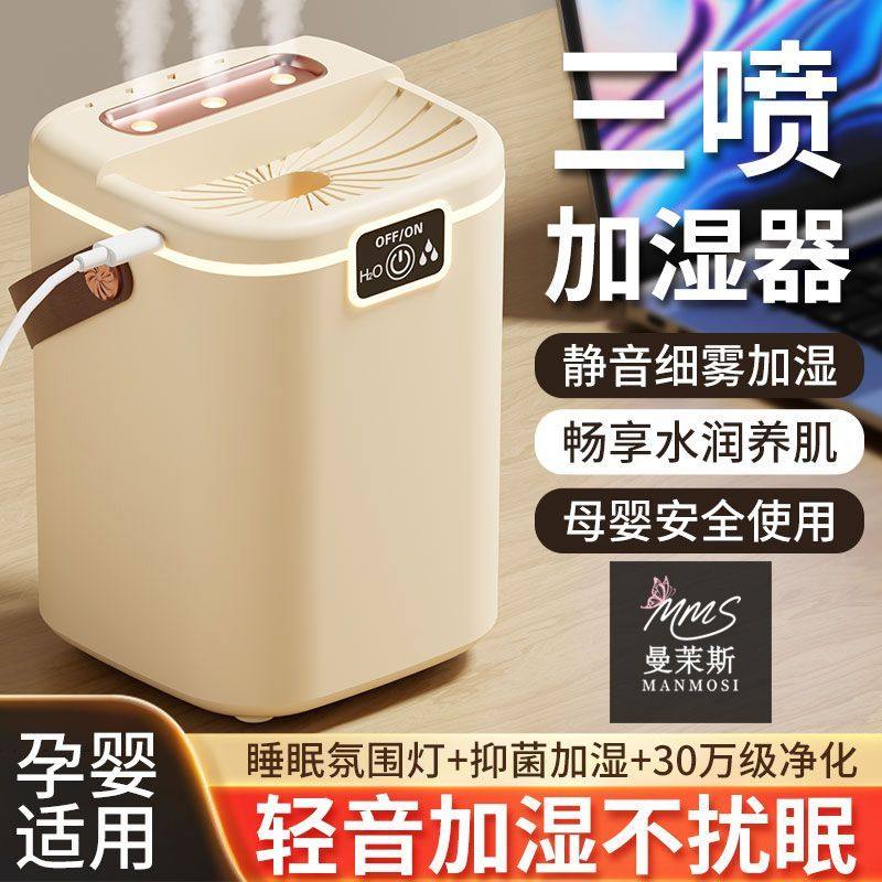 加湿器usb大雾净化空气卧室家用小型静音大容量喷雾桌面学生宿舍