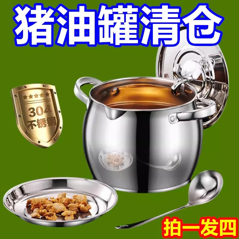 送滤网+勺子】特价不锈钢猪油罐