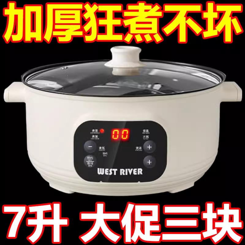 德国电煮锅家用大容量智能电火锅多功能电炒锅宿舍不粘锅电热锅